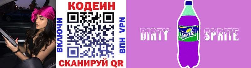 Codein Purple Drank  Киренск 