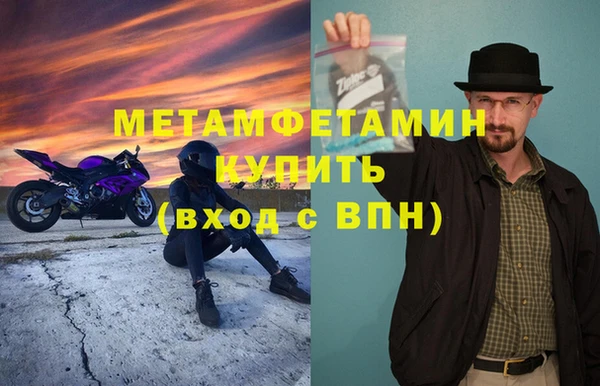первитин Верея