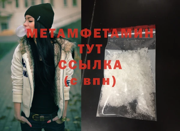 первитин Верея